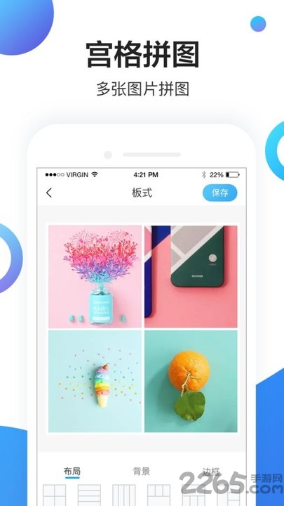 微商小管家官方版