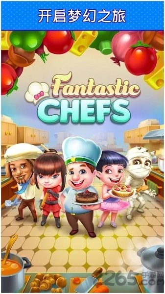 梦幻厨师烹饪消除游戏
