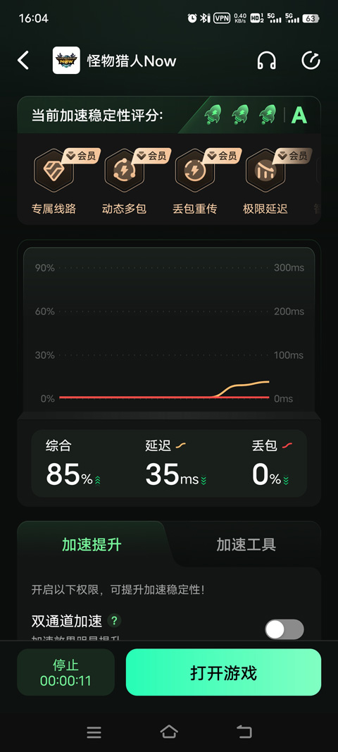 怪物猎人Now国际服游戏攻略 怪物猎人Now国际服游戏攻略