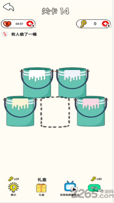 脑洞画家画出另一半手机版 脑洞画家画出另一半游戏下载