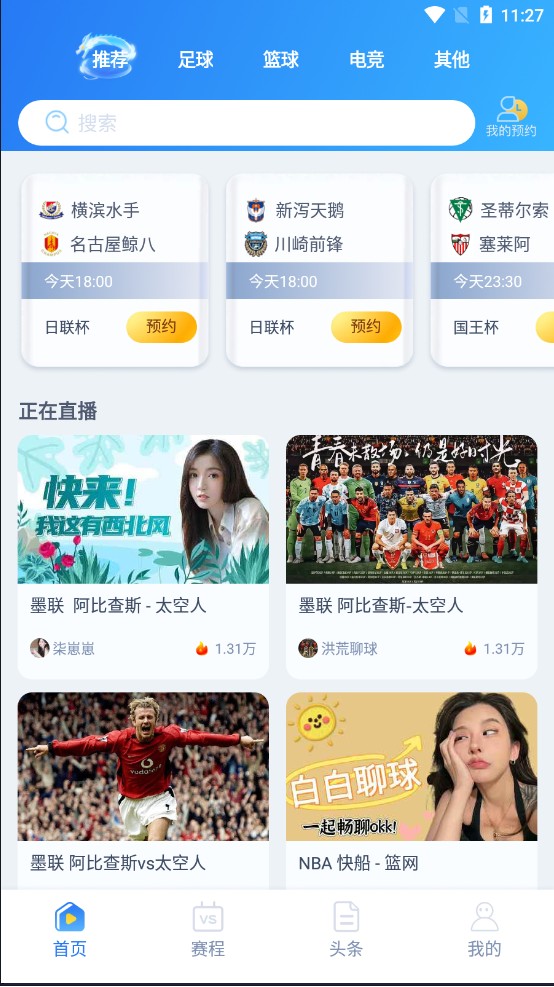 龙行体育怎么下载？