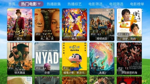 万达影视仓电视版