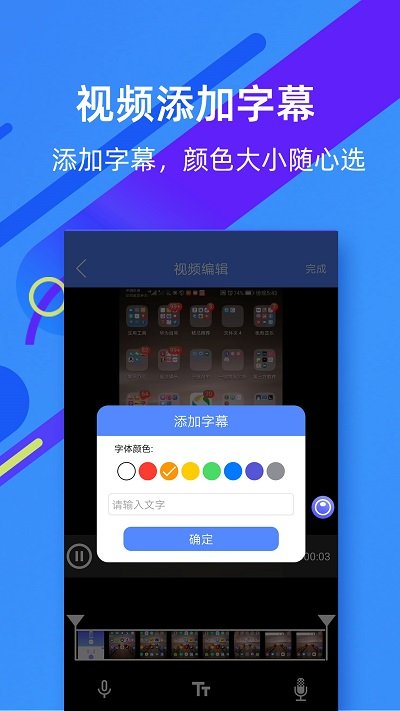 微商录屏大师app最新版