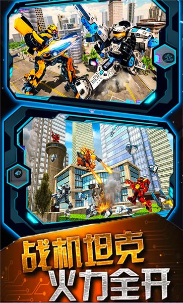 变形铠甲3d手机版