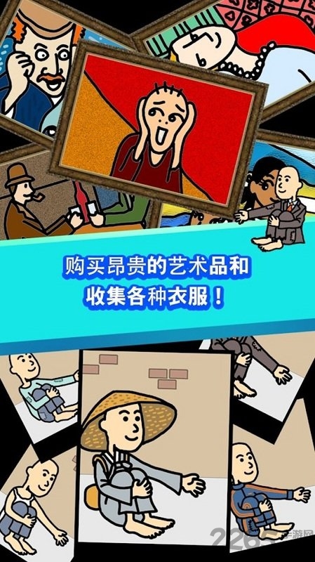 养乞丐无限金币版