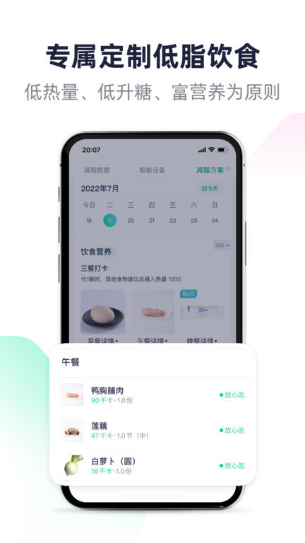 瘦吧app最新版 瘦吧app下载安装