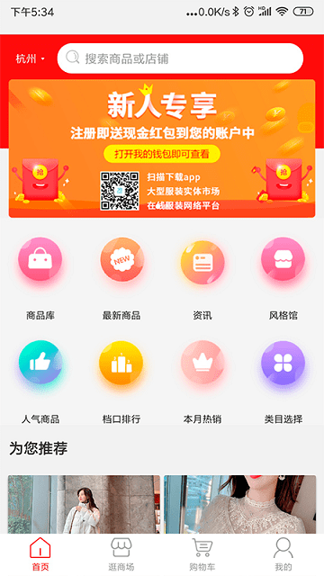 浙宝时尚app