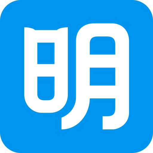 明道云平台 v12.7.0