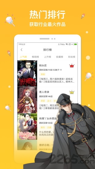 抖腿漫画app