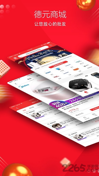 德元商城客户端