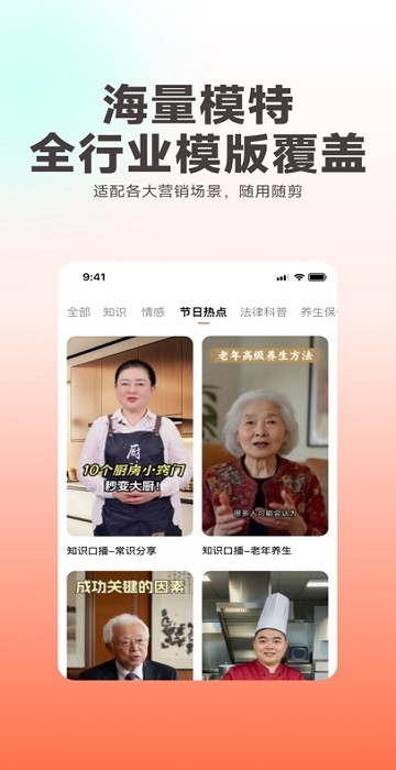 蝉镜数字人软件免费版