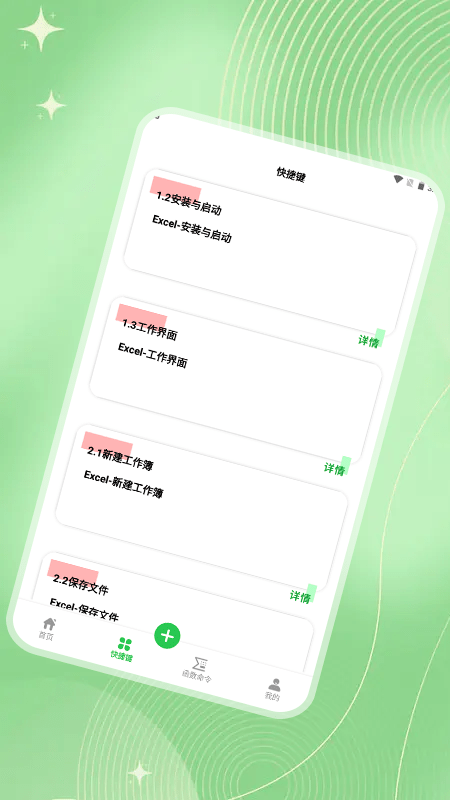 制作表格软件app2022