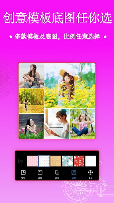 照片拼图编辑app