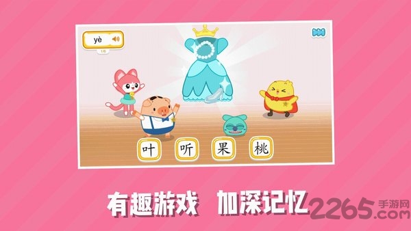 猪小弟识字app