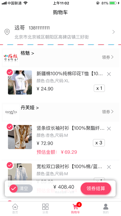 特卖营app