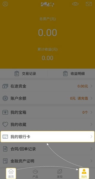 华创e智通手机版开户方法 华创e智通手机版开户方法
