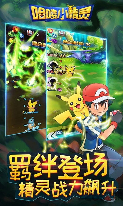 哈喽小精灵手游