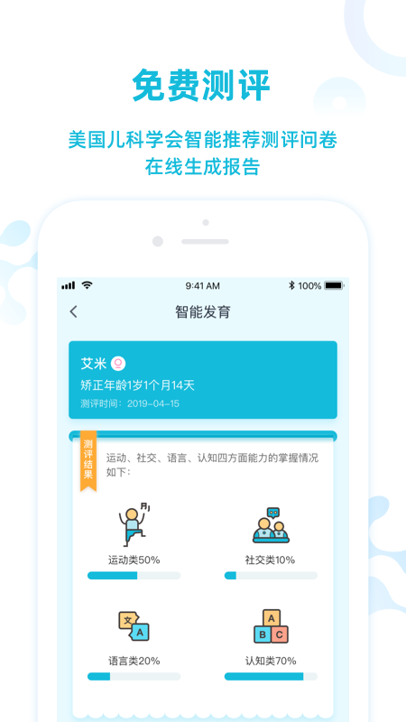 宜安智康官方版