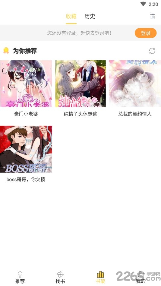 金桔漫画软件韩国版