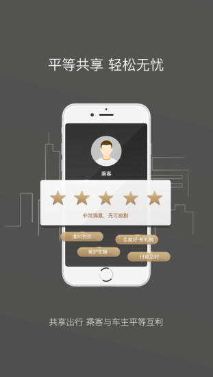 一号专车司机版app