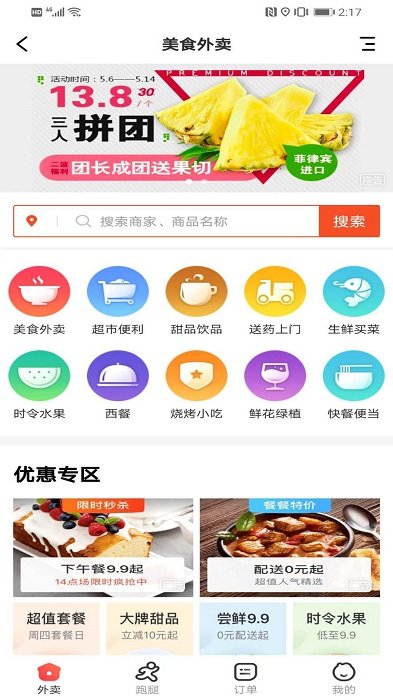 战友联盟商城 战友联盟app