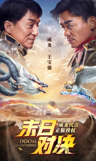 末日沙城异兽入侵最新版