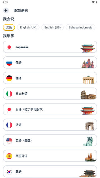 memrise软件使用教程 memrise使用教程