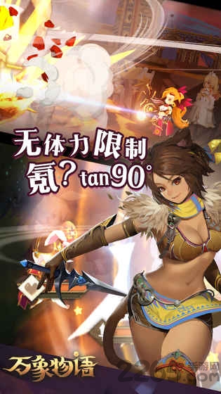 万象物语 万象物语腾讯渠道服下载