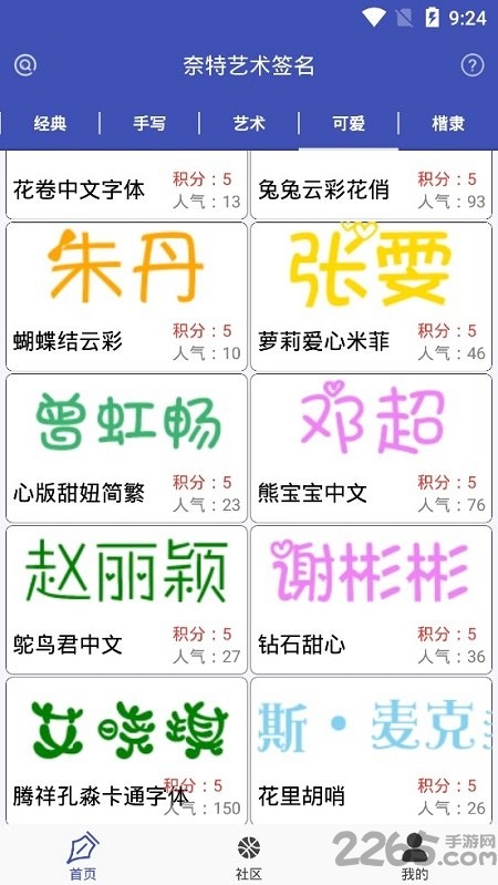 奈特艺术签名设计一笔签