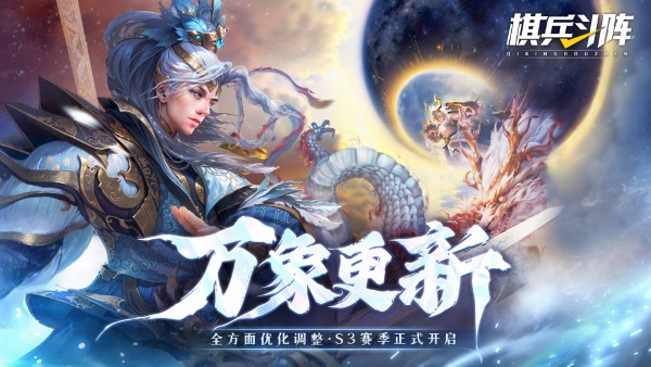 棋兵斗阵手游 棋兵斗阵官方下载