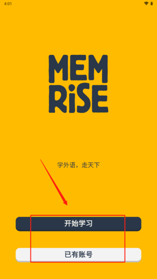 memrise软件使用教程 memrise使用教程