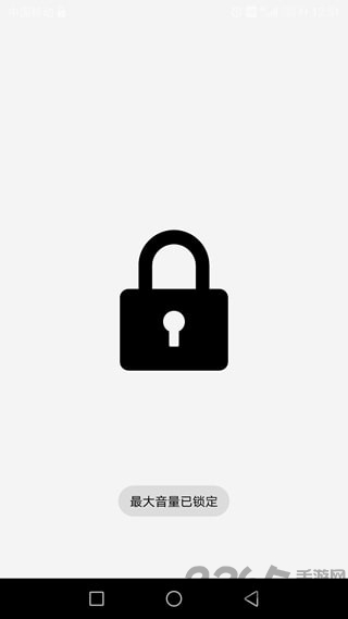 固定音量锁app
