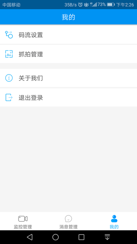 江苏千里眼app