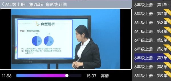 小学名师课堂tv破解版