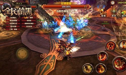 全民暗黑手游下载