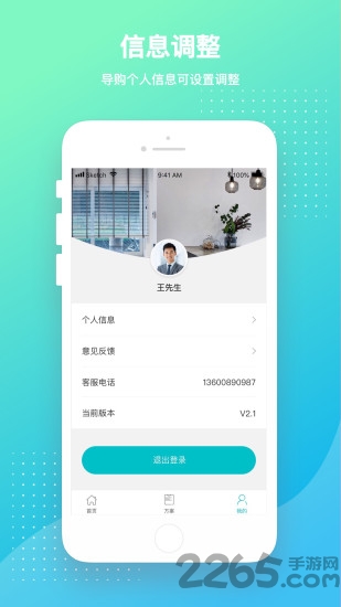 简单搭app