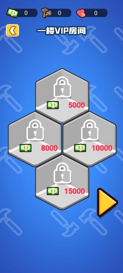 我是房东最新版