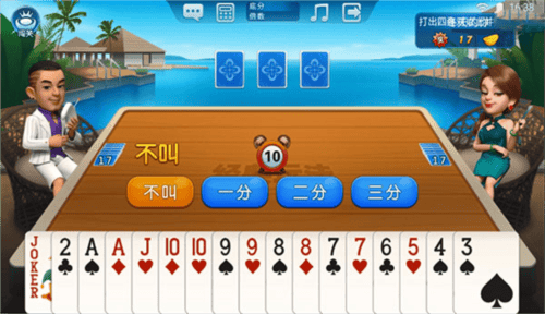 波克斗地主赢元宝换话费 波克斗地主免费下载