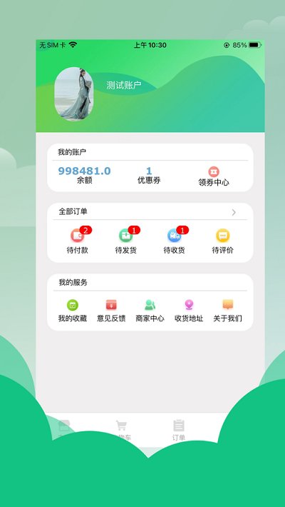 蔬兴优选app 蔬兴优选平台