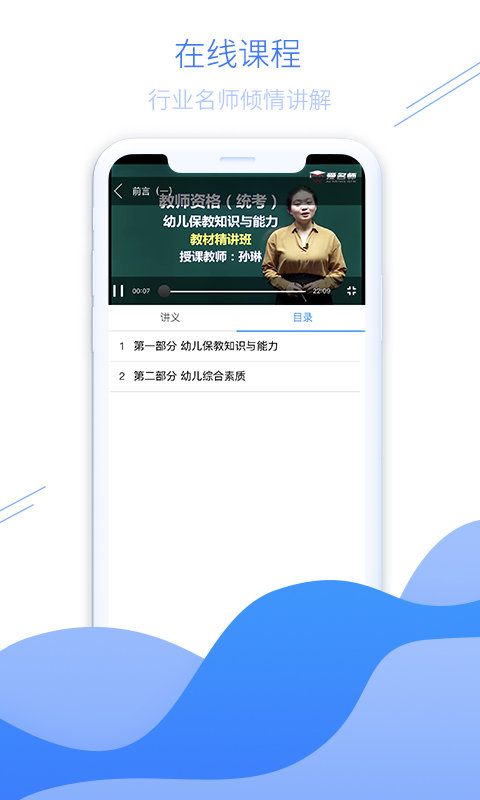 应试网校最新版 应试网校app下载