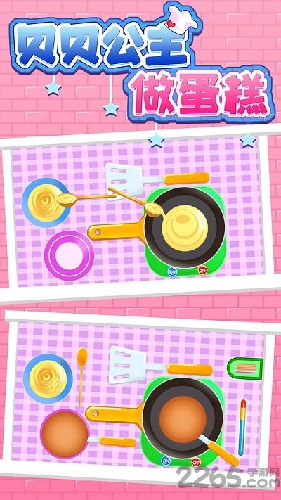贝贝公主做蛋糕手机版