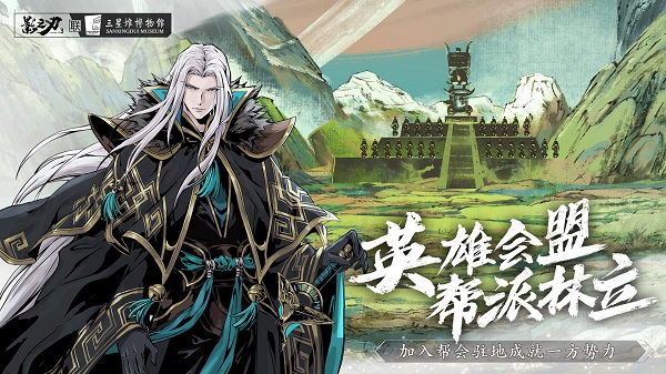 灵游坊影之刃3官方版