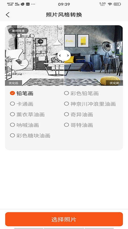 老照片修复免费app 老照片修复免费软件