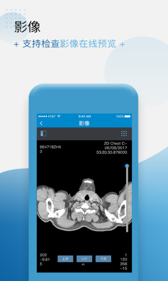 健康格子客户端
