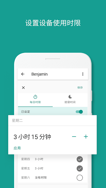 google family link app