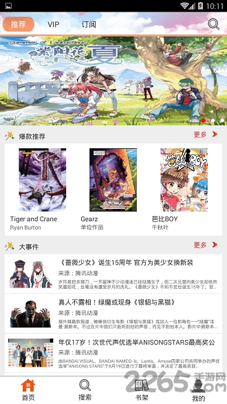 琽猫动漫手机版