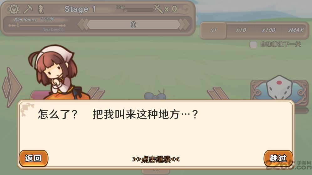 骰子勇者正式版