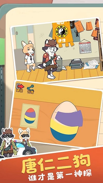 明日求生之王官方版