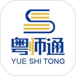 粤师通官方版 v1.0.28