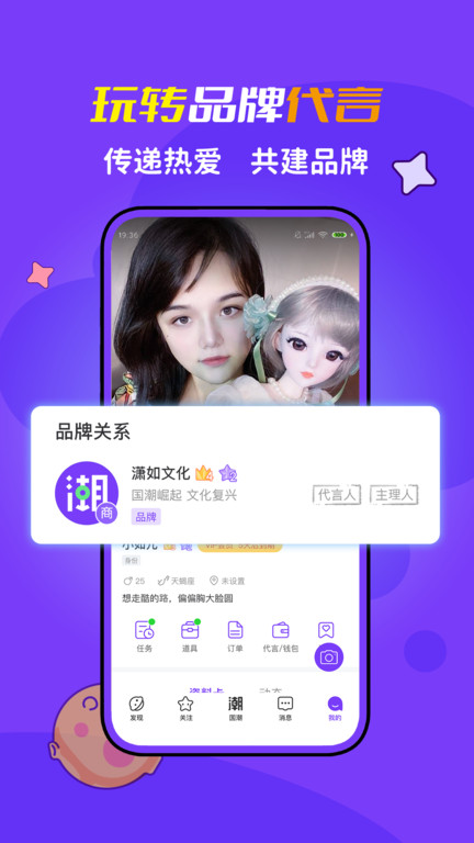 潮星球app